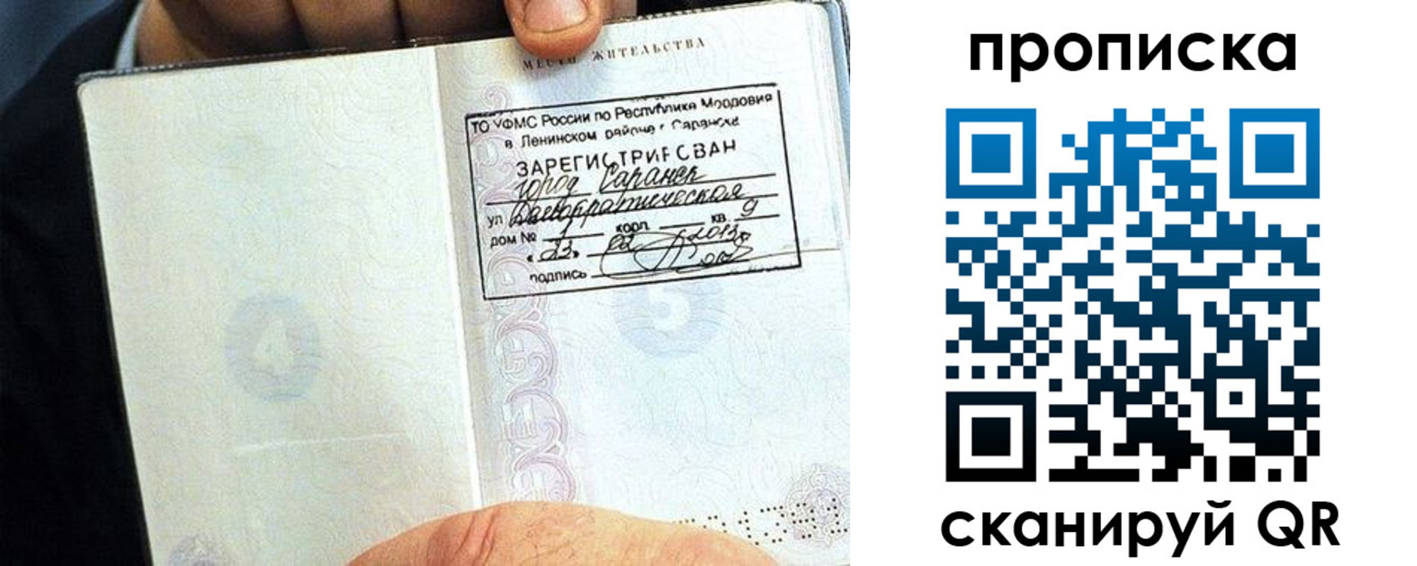 временная регистрация для всех в Нальчике