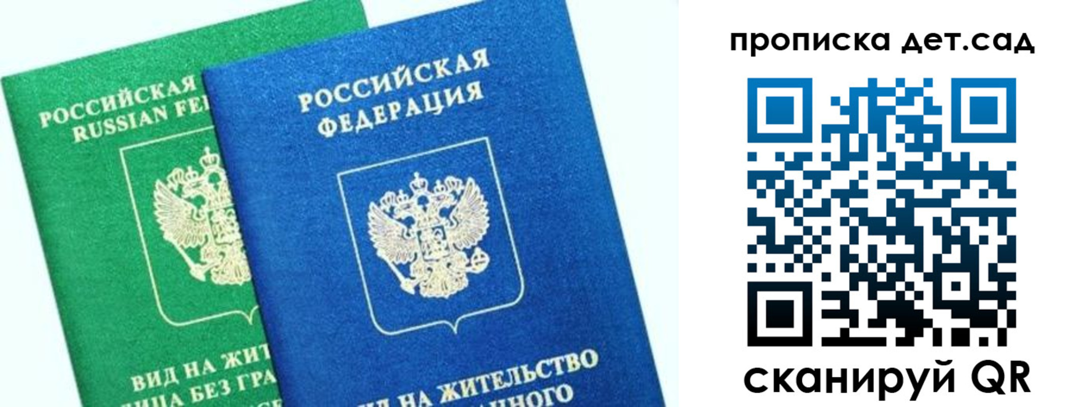 прописка регистрация в Нальчике