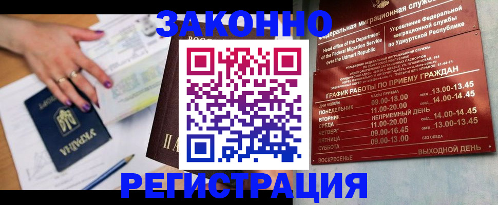 прописка для военкомата в Нальчике