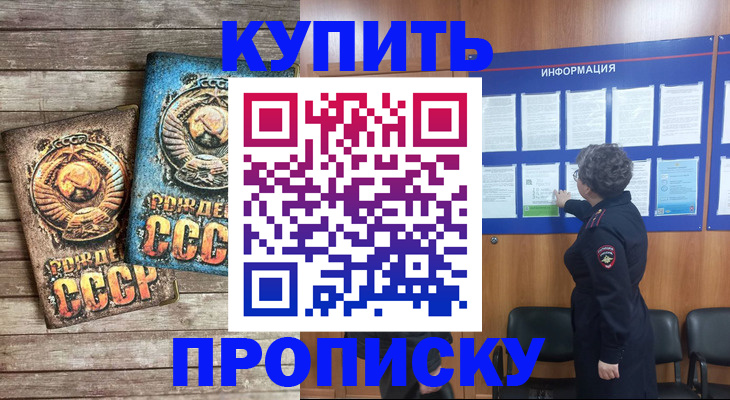 временная регистрация гарантия в Нальчике