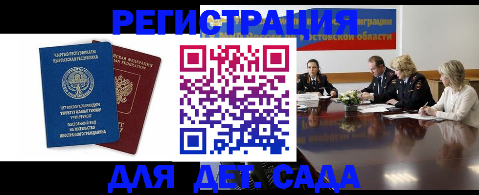 временная регистрация 2025 в Нальчике