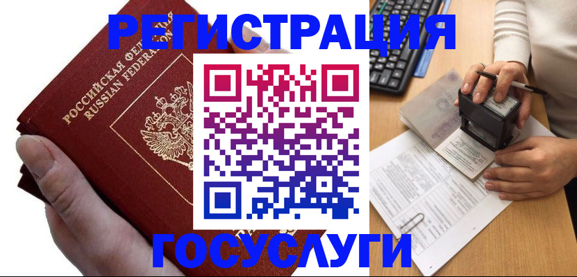прописка иностранных граждан в Нальчике