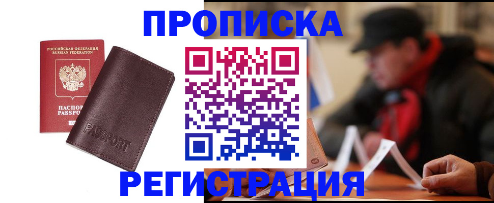 временная регистрация адрес в Нальчике