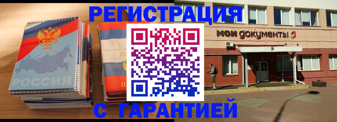 временная регистрация недорого в Нальчике