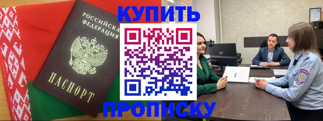 прописка для военкомата в Нальчике