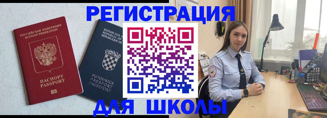 купить прописку в Нальчике